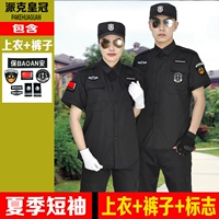 Летний комплект, короткий рукав