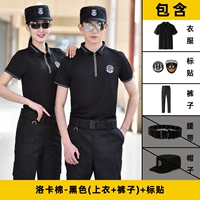 Loca Mian-Black (вверху+брюки)+наклейки на этикетке