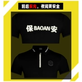 Черная летняя футболка с коротким рукавом, комплект для работы