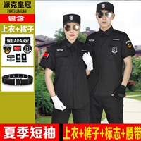 Летний комплект, ремень, короткий рукав