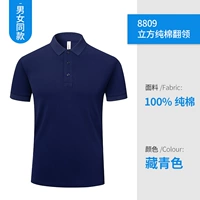 8809 темно -синий