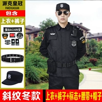 Зимний комплект, ремень, шапка