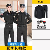 Летние длинные рукава {рубашка+брюки+логотип}