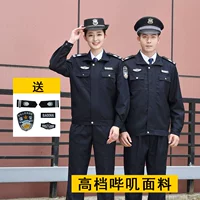 (Ткань бухгалкой) Верх+брюки+метка [тибетский синий]