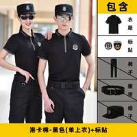 Loka Cotton-Black (одиночная рубашка)+наклейка на этикетке