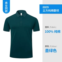 8809 Темно -зеленый