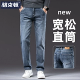 Осенние прямые свободные джинсы, универсальные эластичные демисезонные штаны