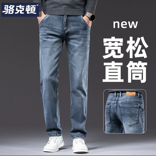 Осенние прямые свободные джинсы, универсальные эластичные демисезонные штаны