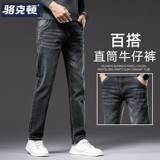 Осенние прямые свободные джинсы, универсальные эластичные демисезонные штаны