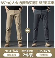 915 Хаки +915 Deep Grey [две части]