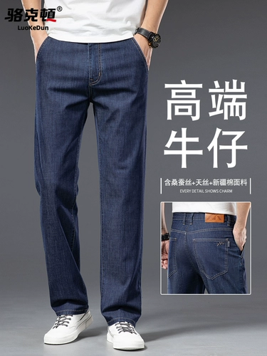 Элитные прямые свободные джинсы для отдыха, летние тонкие шелковые штаны