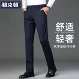 Эластичные весенние осенние штаны, тренд сезона