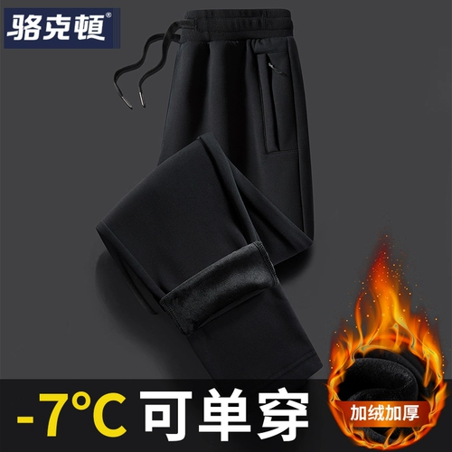 Зимние утепленные штаны для отдыха, свободный прямой крой