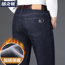 Winter jeans men thick warm straight tube loose plus velvet men pants casual wear mens middle-aged trousers