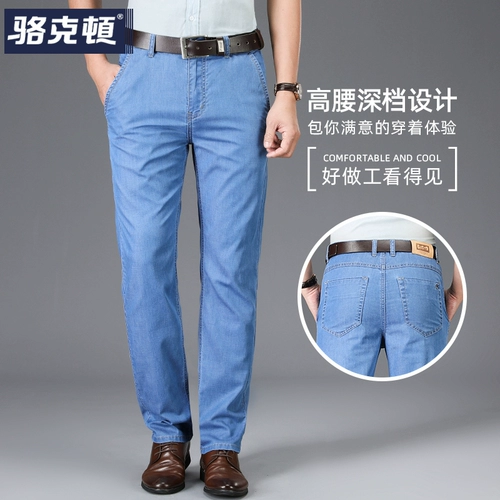 Летние тонкие джинсы для мальчиков, светлые штаны, свободный прямой крой