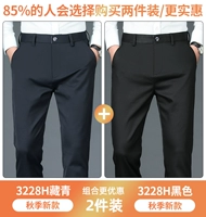 3228H Темно-синий + 3228H Черный [упаковка из двух предметов]