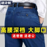 Эластичные джинсы, штаны, коллекция 2022, свободный прямой крой