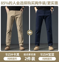 915 Хаки +915 Сокровище Синий [Два произведения изготовления]