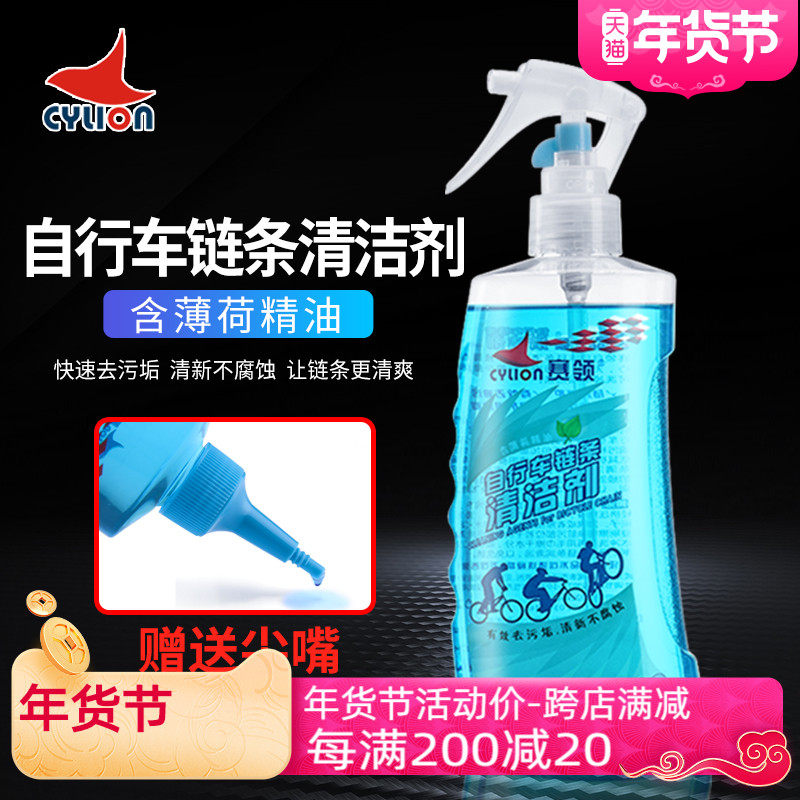 CYLION bicycle chain cleaner folding mountain road car chain clean and non-corrosive chain