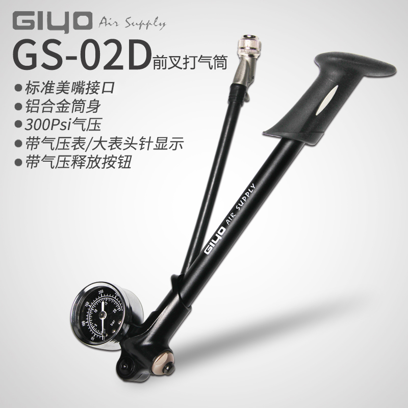 Taiwan GIYO mountain bike air fork pump Shock bike fork air cylinder High pressure portable mini GS02D