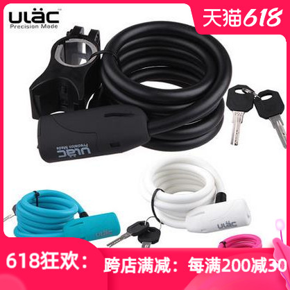 Taiwan Ulac bicycle lock anti-theft lock road bike mountain bike lock cable lock with lock frame Y10