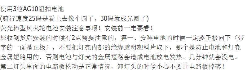 Eclairage pour vélo TOTTA - feux de Valve - Ref 2399849 Image 4