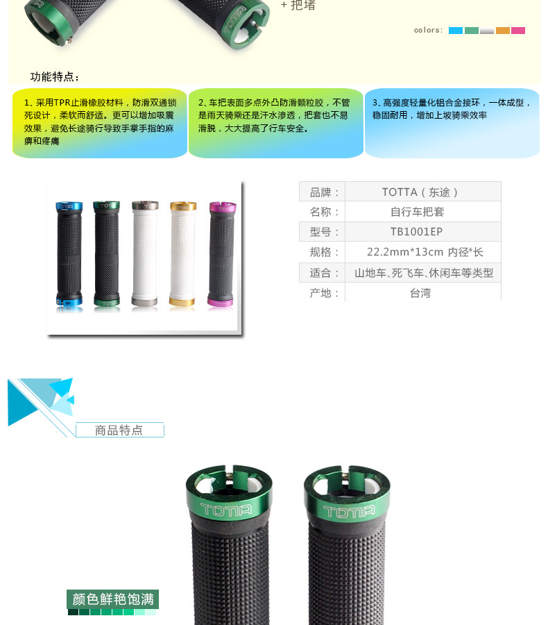 Poignées de vélo TOTTA - Ref 2335442 Image 18