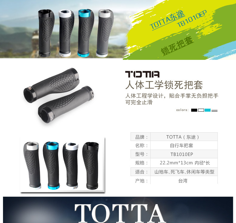 Poignées de vélo TOTTA - Ref 2335442 Image 7