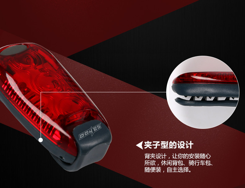 Eclairage pour vélo SAHOO - Taillights - Ref 2400102 Image 10