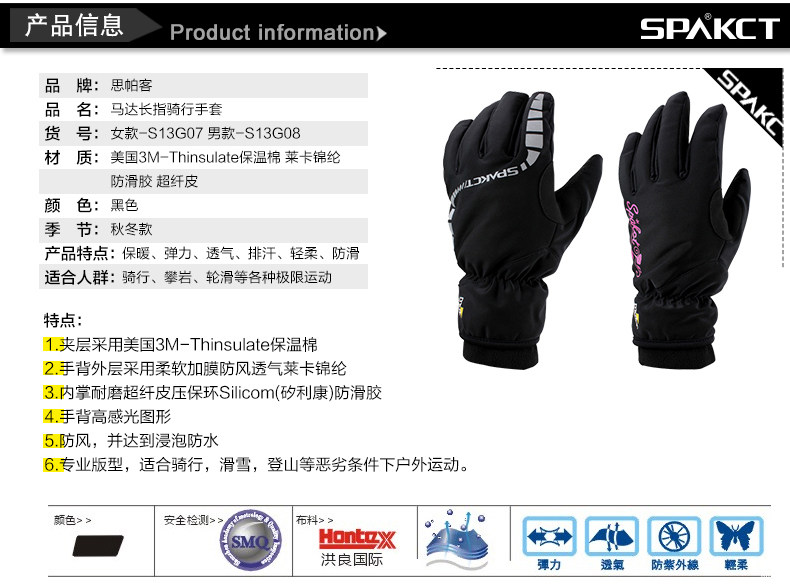 Gants de cyclisme mixte SPAKCT - Ref 2245151 Image 10