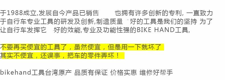 Outils pour vélo BIKE HAND - Ref 2276730 Image 9