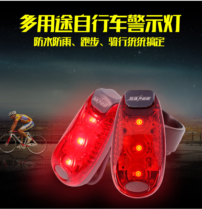 Eclairage pour vélo SAHOO - Taillights - Ref 2400102 Image 7