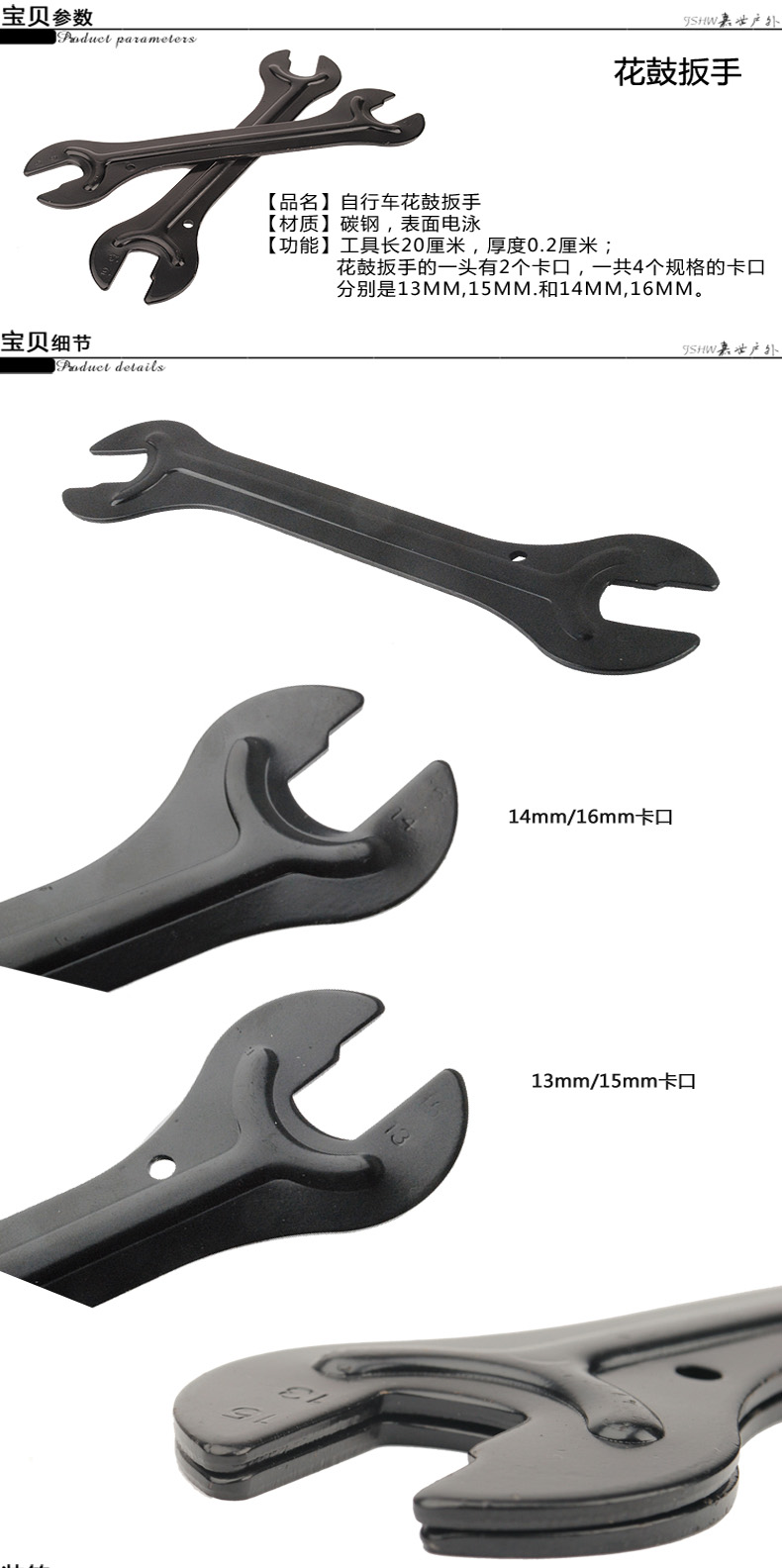 Outils pour vélo TOTTA - Ref 2276485 Image 17