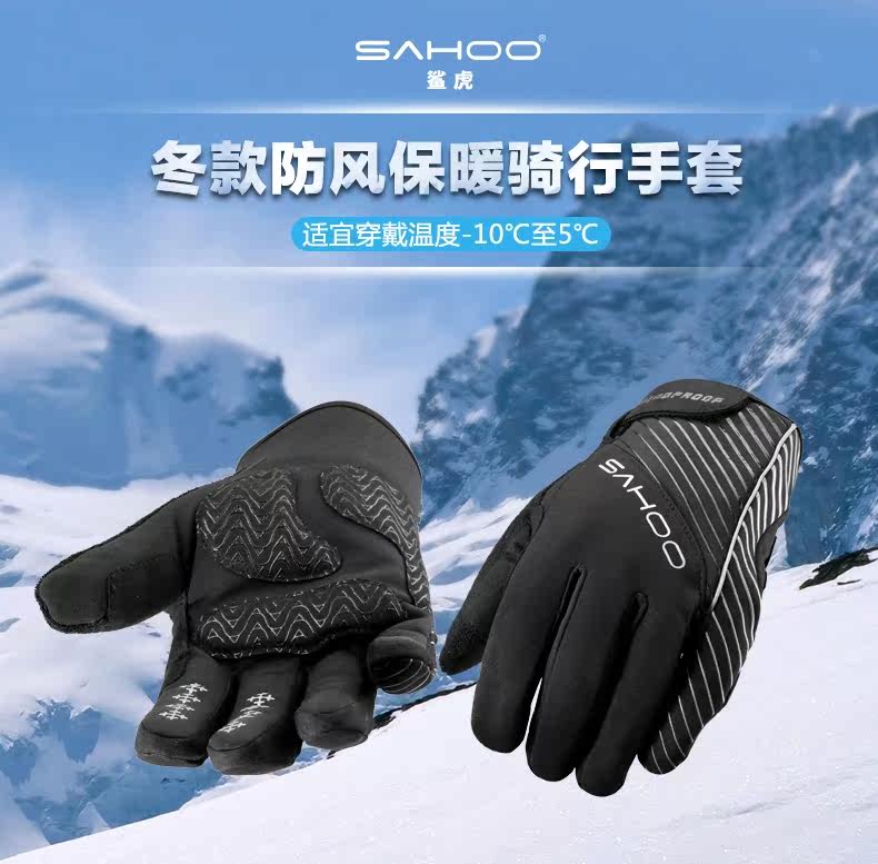 Gants de cyclisme mixte SAHOO - Ref 2245081 Image 6