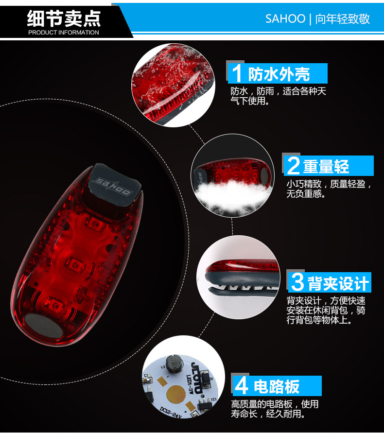 Eclairage pour vélo SAHOO - Taillights - Ref 2400102 Image 14