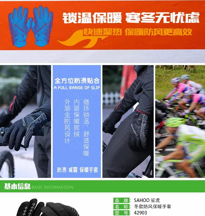 Gants de cyclisme mixte SAHOO - Ref 2245081 Image 7