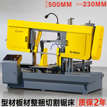 High and low head metal band sawing machine Automatic high-speed circular sawing machine Fast saw Large profile steel pipe iron square pipe