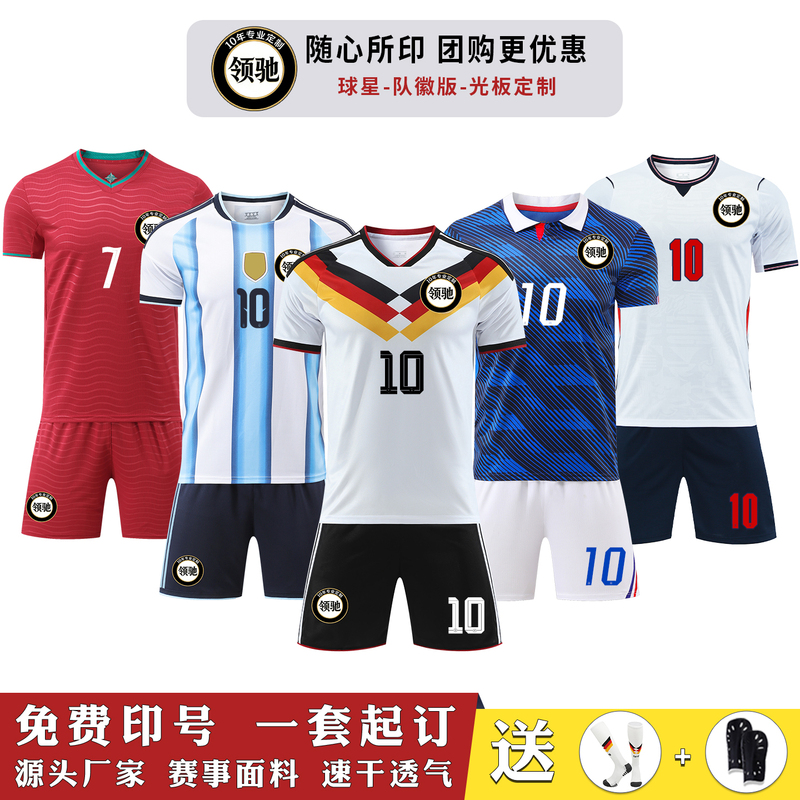 2026 German Team Muschala Jersey Portugal Ronaldo France Football Uniform Set National Team Football Uniform Men 2026 German Team Muschala Jersey Portugal Ronaldo France Football Uniform Set National Team Football Uniform Men