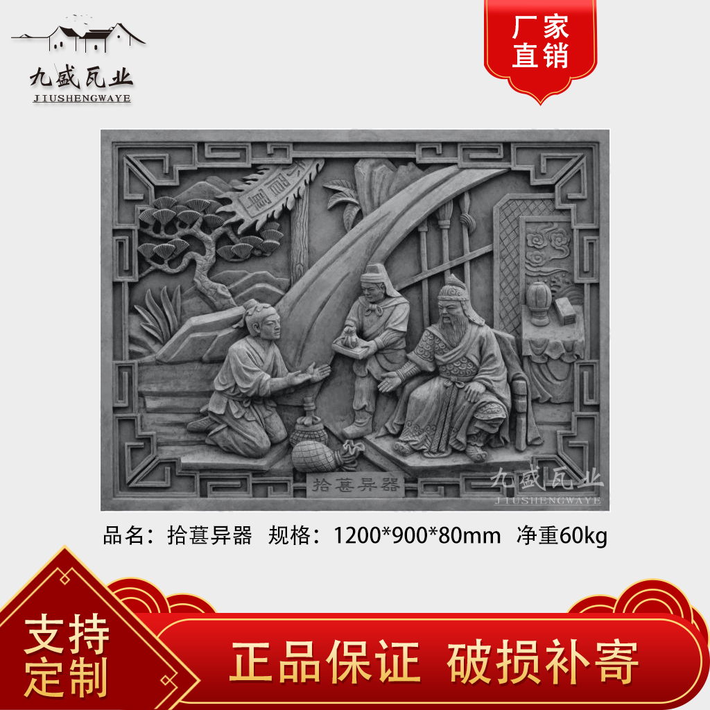 Twenty-four filial piety pick-up alien antique brick carving relief shadow wall Photo wall pendant New rural cultural wall 24 Filial piety