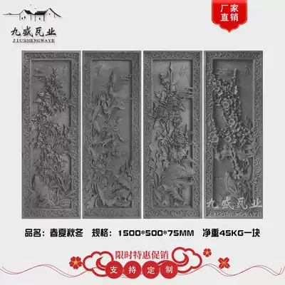 Antique brick carving spring, summer, autumn and winter rectangular ancient building blue brick relief shadow wall hotel Teahouse garden building new