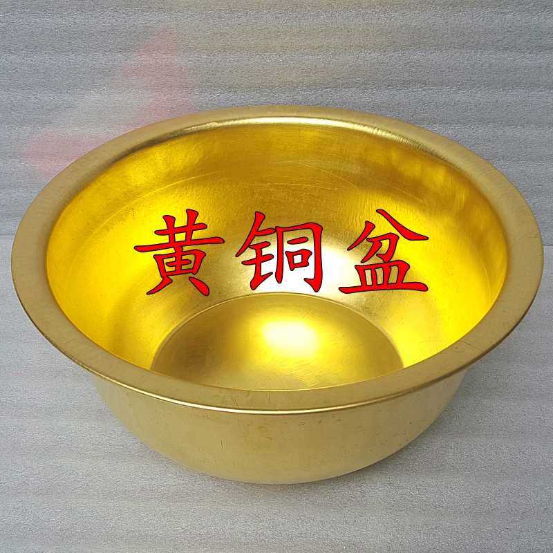 Thickened Brass Deep Basin, Foot Bath Basin, Washbasin, Brass Basin, Vegetable Washing Basin, Household Wedding Supplies, Handmade Gifts