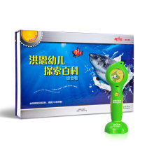 C1 Hongn Children Explore the Encyclopedia Suite Exquisite Gift Points Read Pen Audiobook materials