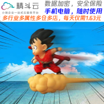 Golden Butterfly Infighting Cloud-In-Pin Deposit Food Clothing Steam Distribution Building Materials Digital Appliance Multi-Warehouse Multi-store Management Software