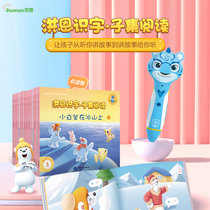 (C3) Hong En literate subset Read second season of suit 718WIFI 32G points Read pen 30 Plotter Book