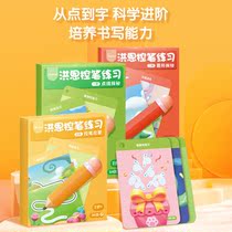 Early teaching erasable writing early childhood control pen training beginner training beginners Kindergarten transport pens children special force teaching aids