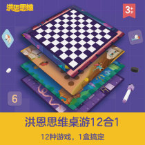 Multiple All-in-one Checkers Flying Chess Five Chess Fighting Beast Chess Game Multifunction Chess Children Students Puzzle Toys