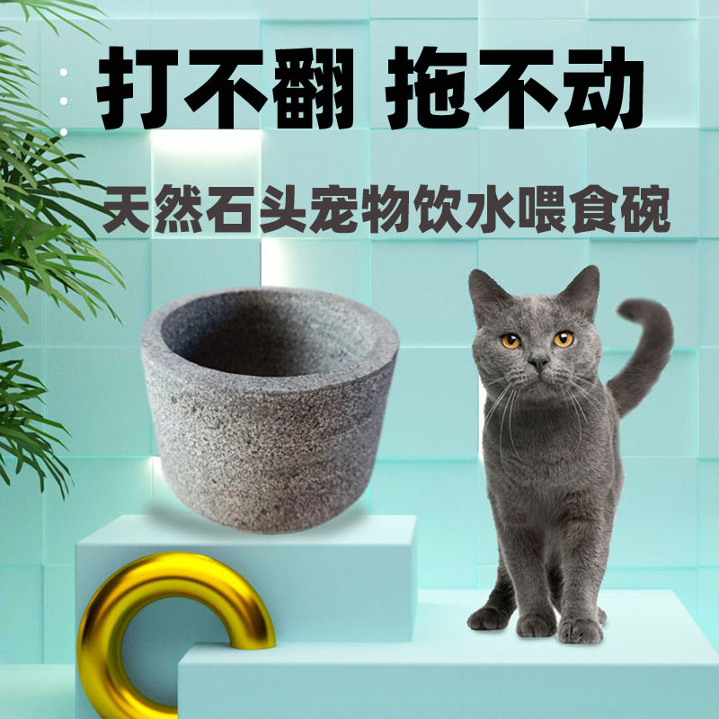 Natural Raw Stone Cat and Dog Food Bowl, Stone Bowl, Non-Turning, Fixed, Anti-Rollover, Thickeneded Real Stone Whole Stone Trough Basin