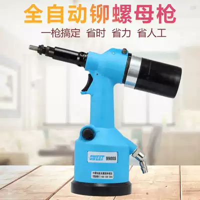 Imported Sweet automatic pull rivet nut grab pneumatic riveting gun M5M6M8 pull cap mother gun SWEET9900S