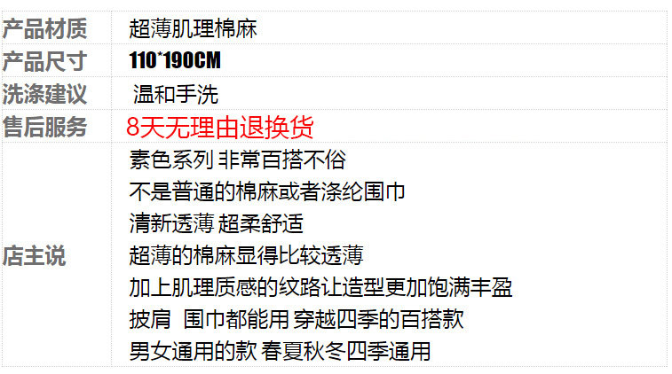 春夏季薄款男士围巾深灰色百搭黑色纯色棉麻年轻人围巾女防晒披肩详情1
