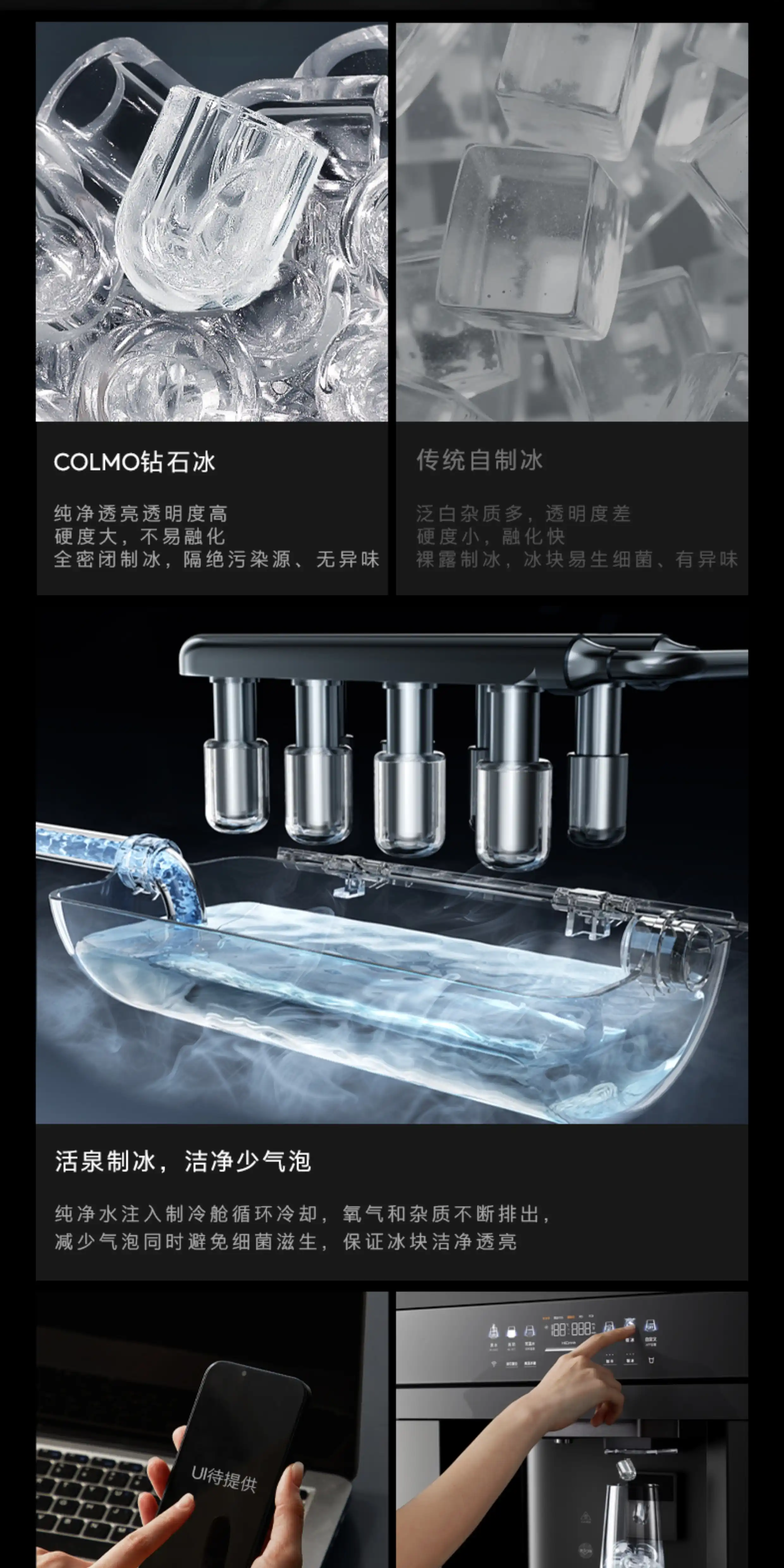 COLMO嵌入式直饮机X11管线机CWHOQB-X1-CWHO-LA61-LA63冷热制冰